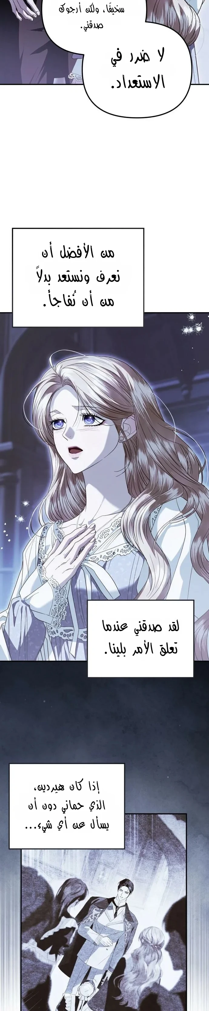 Read I Only Need the Duke's Child AR Manga Online
