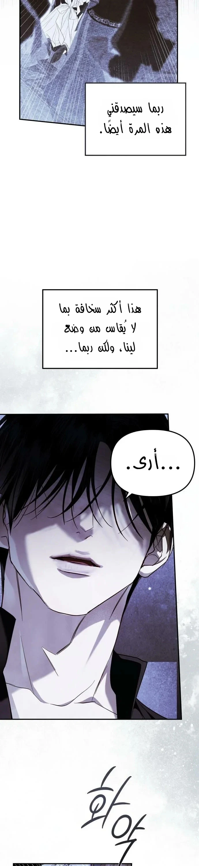 Read I Only Need the Duke's Child AR Manga Online