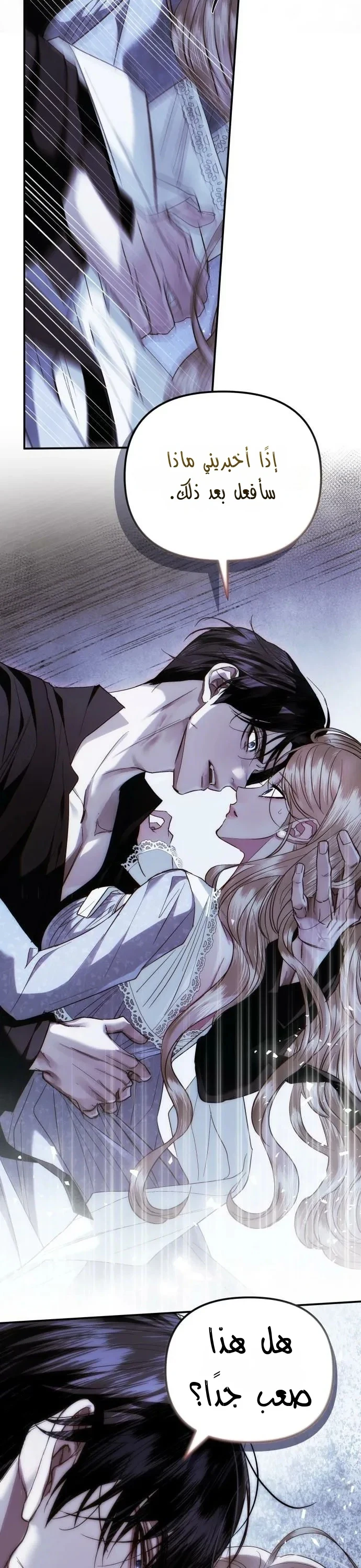 Read I Only Need the Duke's Child AR Manga Online