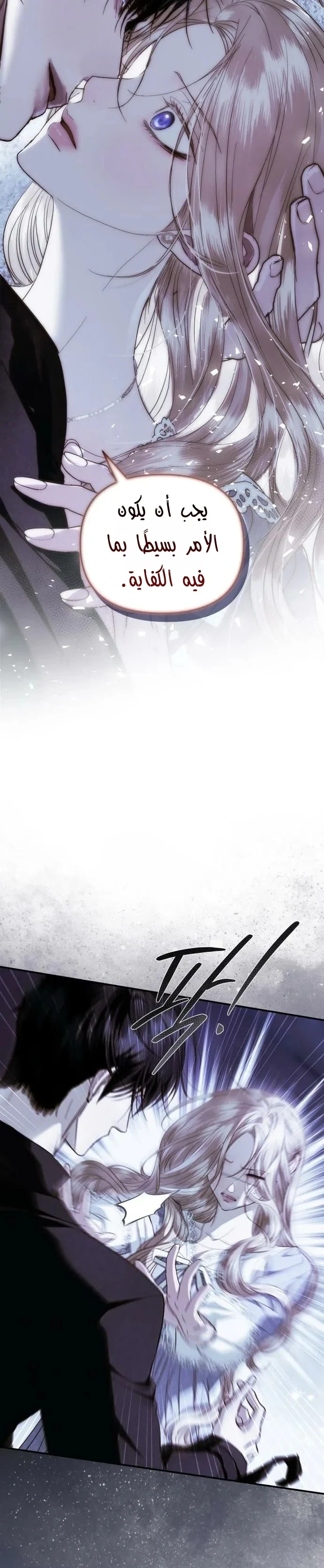 Read I Only Need the Duke's Child AR Manga Online