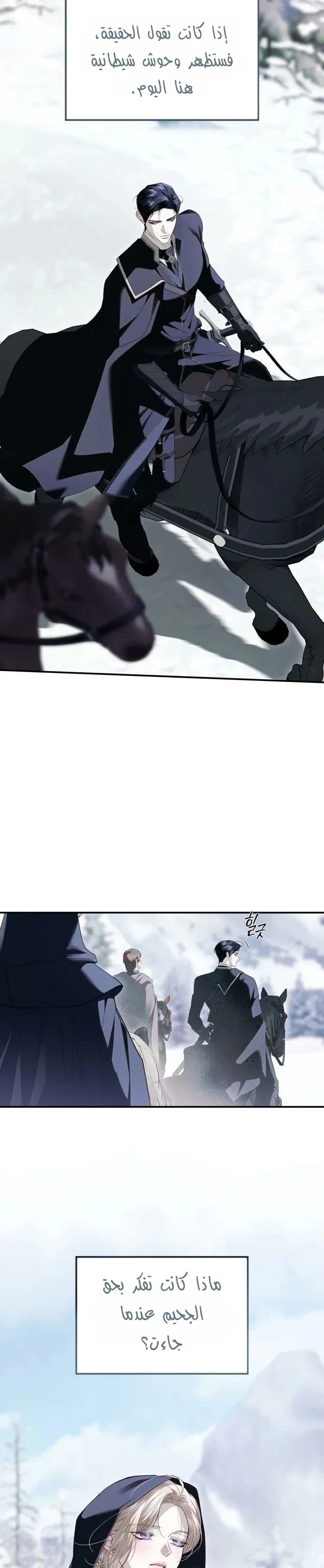 Read I Only Need the Duke's Child AR Manga Online