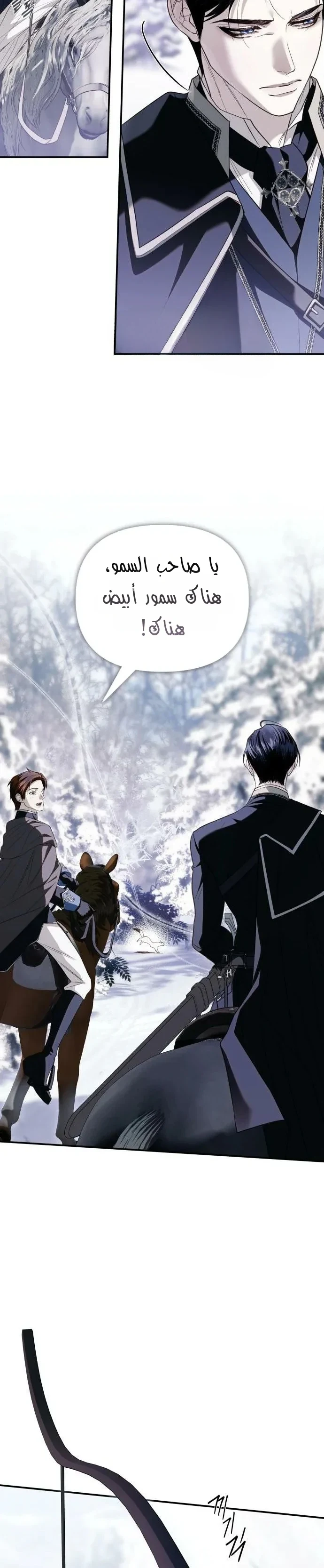 Read I Only Need the Duke's Child AR Manga Online