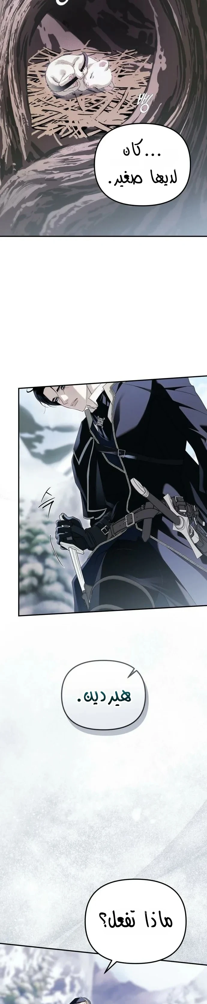 Read I Only Need the Duke's Child AR Manga Online