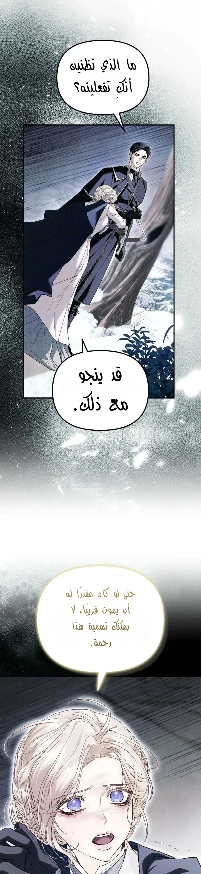 Read I Only Need the Duke's Child AR Manga Online