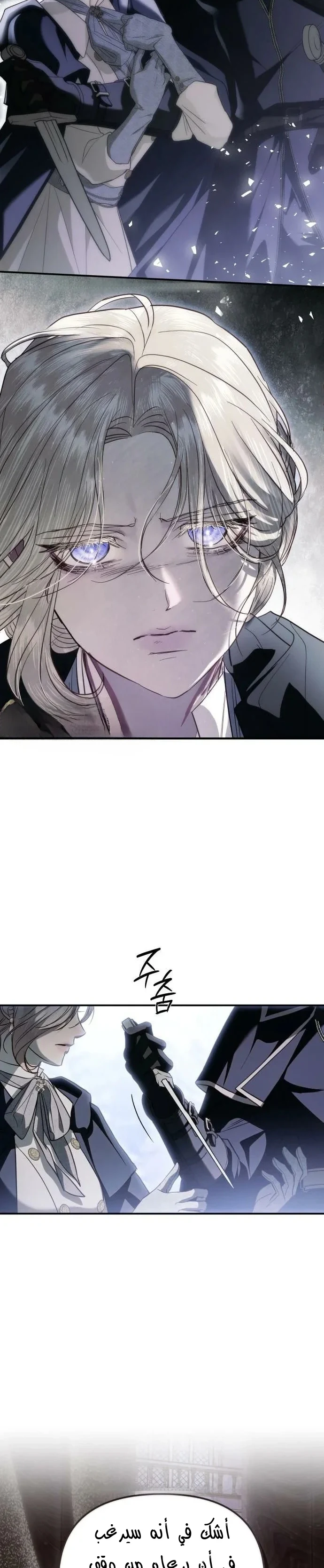 Read I Only Need the Duke's Child AR Manga Online