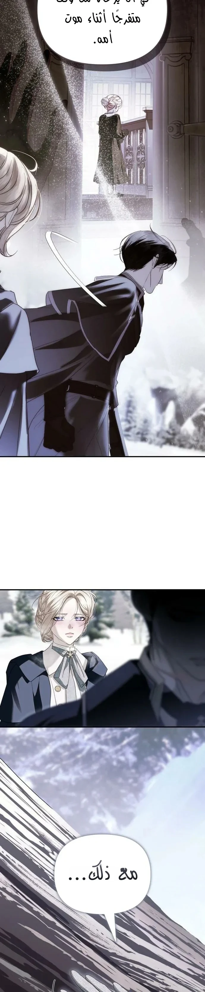 Read I Only Need the Duke's Child AR Manga Online