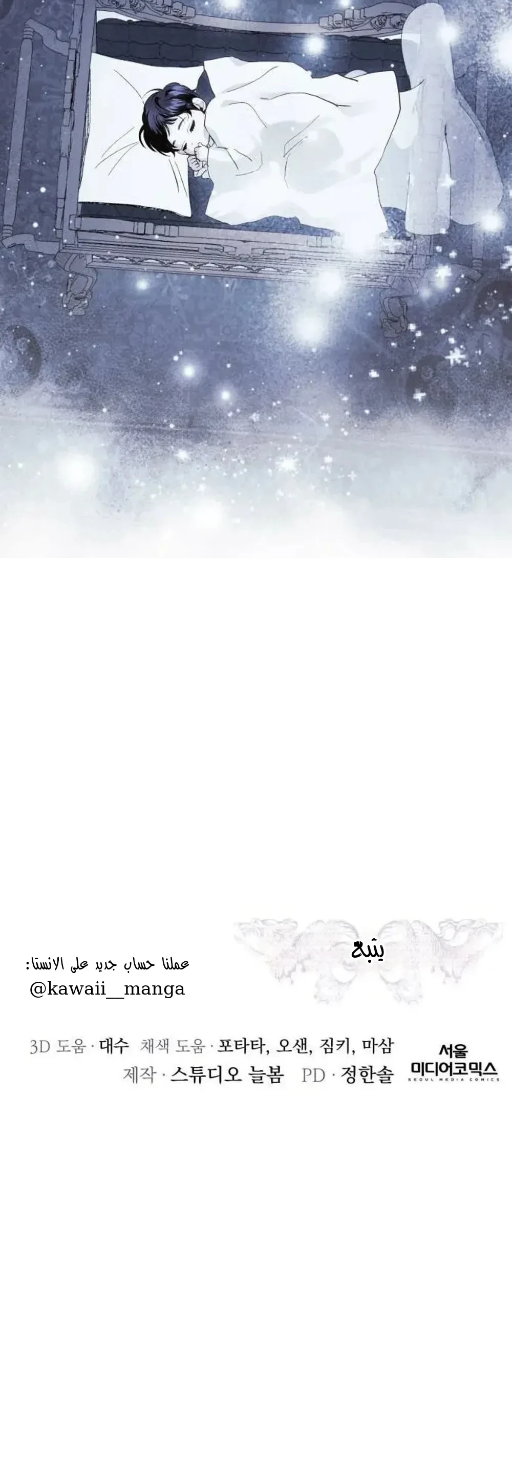 Read I Only Need the Duke's Child AR Manga Online