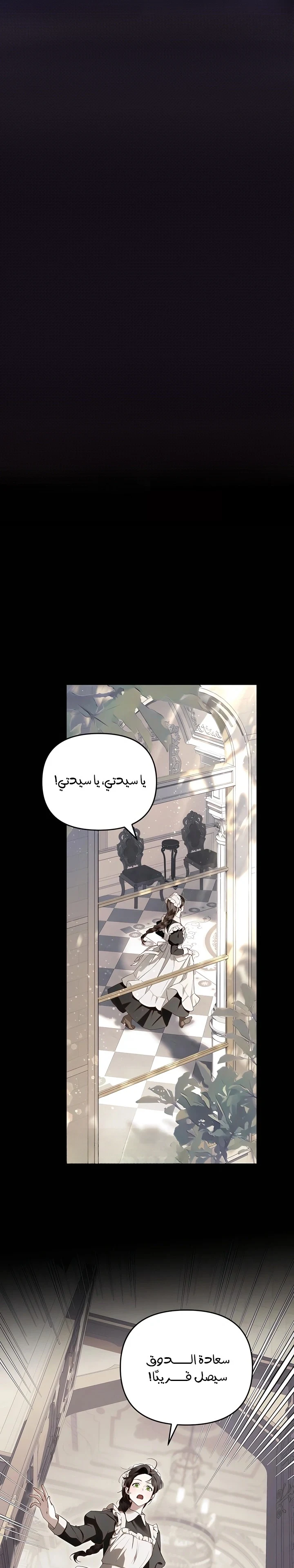 Read I Only Need the Duke's Child AR Manga Online