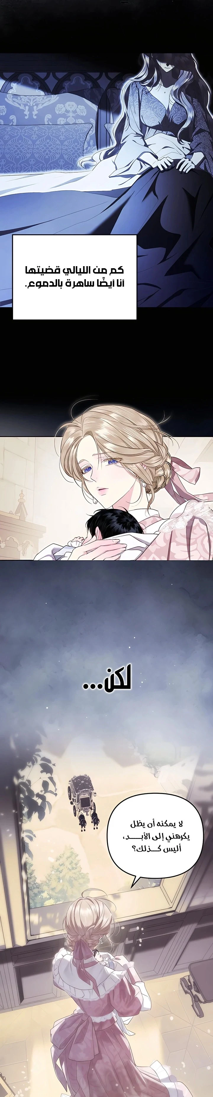 Read I Only Need the Duke's Child AR Manga Online