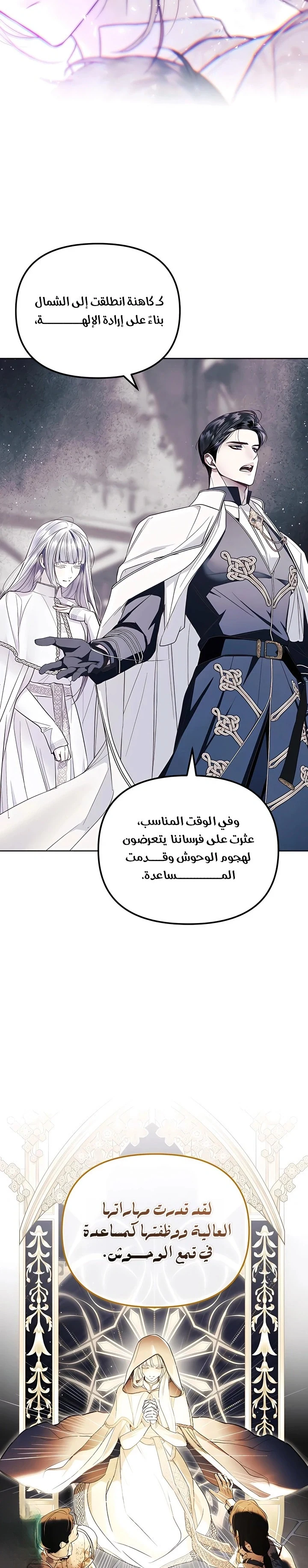 Read I Only Need the Duke's Child AR Manga Online