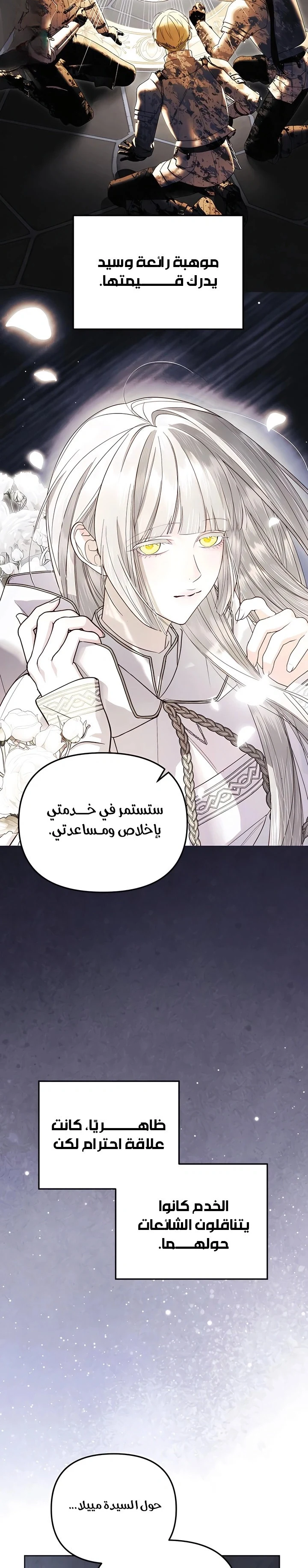 Read I Only Need the Duke's Child AR Manga Online