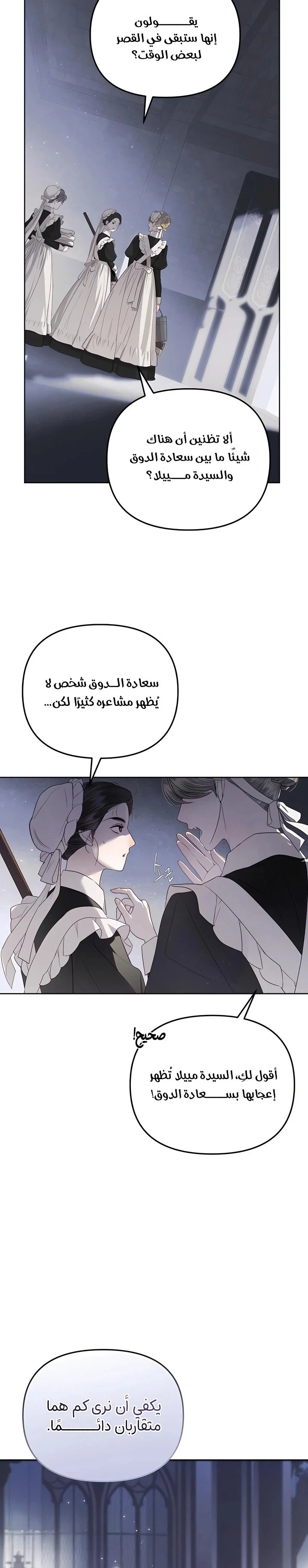 Read I Only Need the Duke's Child AR Manga Online