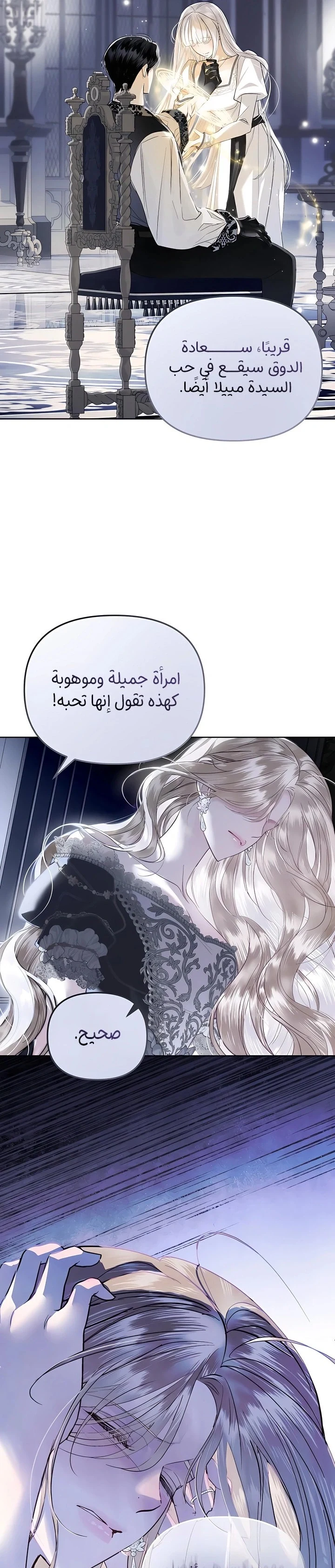 Read I Only Need the Duke's Child AR Manga Online