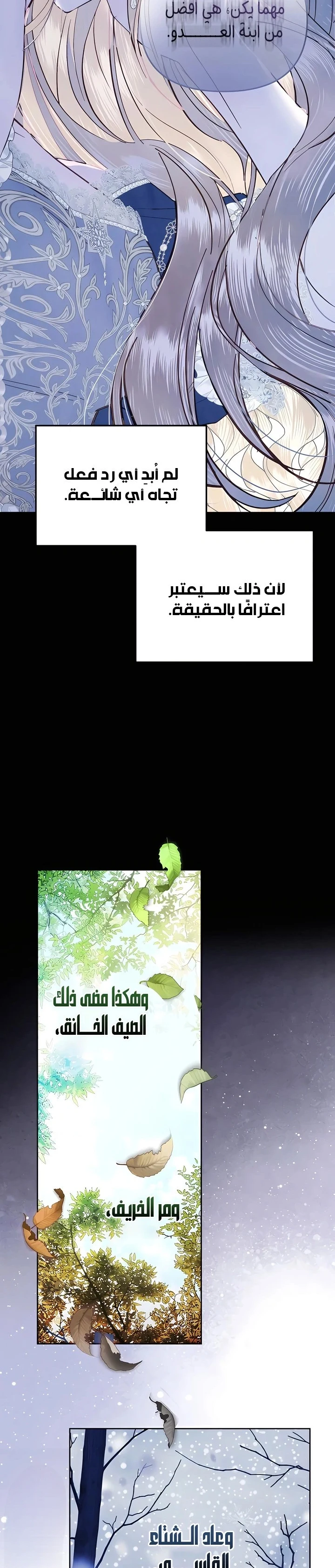 Read I Only Need the Duke's Child AR Manga Online