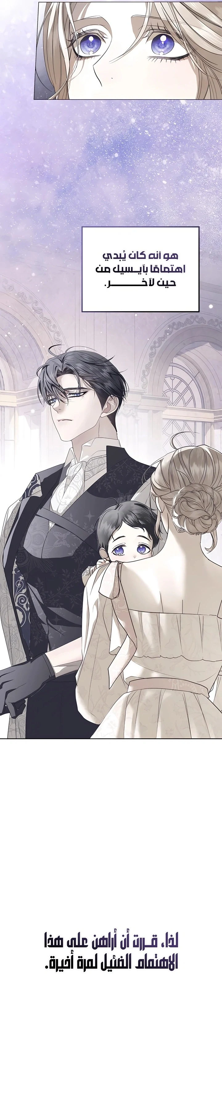 Read I Only Need the Duke's Child AR Manga Online