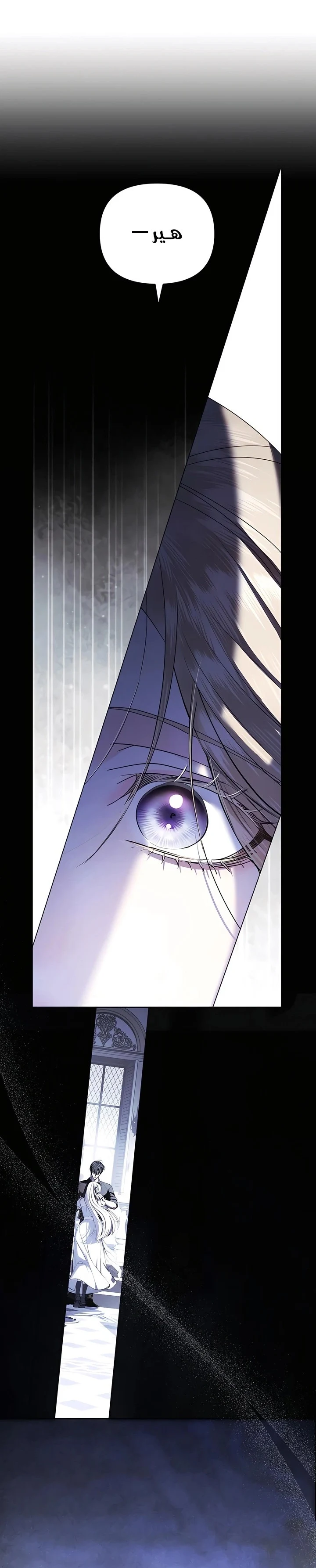 Read I Only Need the Duke's Child AR Manga Online