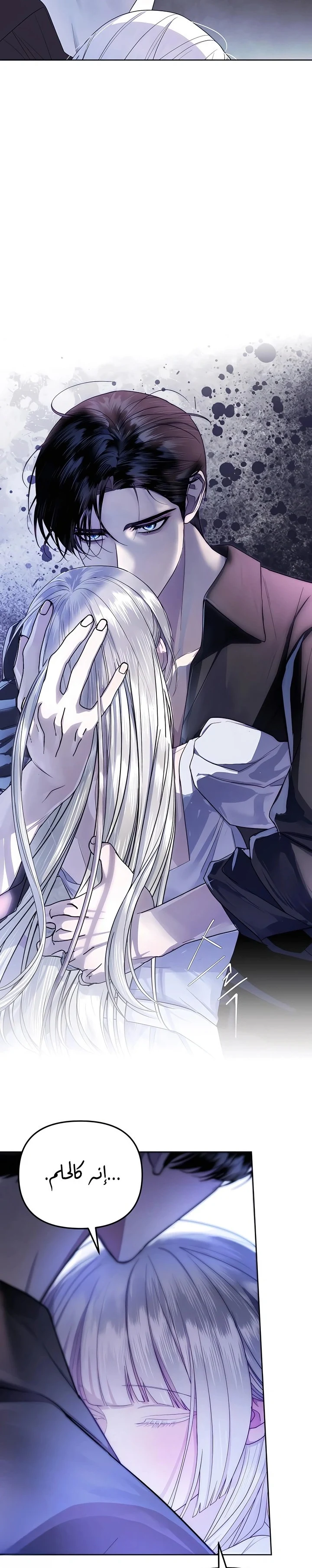 Read I Only Need the Duke's Child AR Manga Online