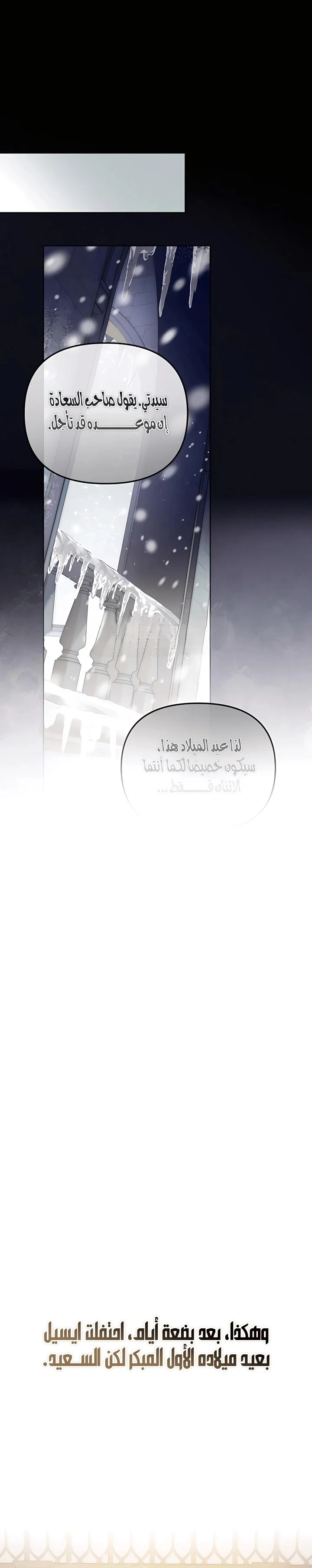 Read I Only Need the Duke's Child AR Manga Online
