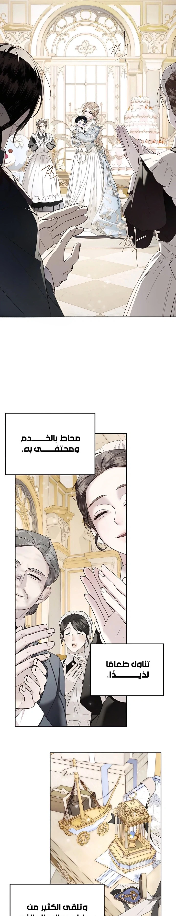 Read I Only Need the Duke's Child AR Manga Online