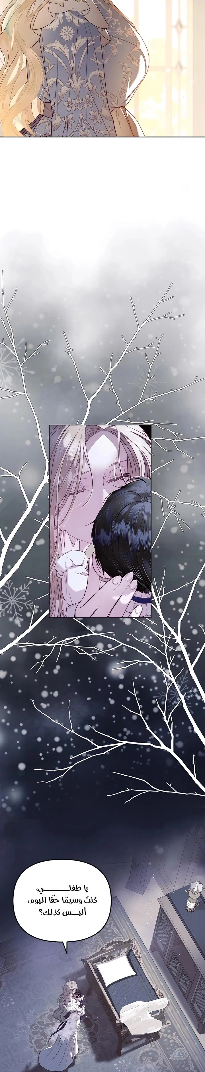 Read I Only Need the Duke's Child AR Manga Online