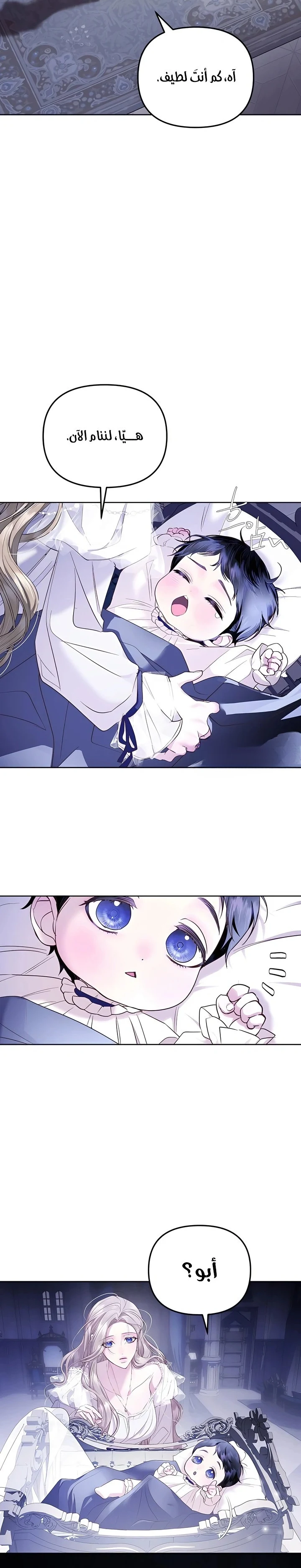 Read I Only Need the Duke's Child AR Manga Online