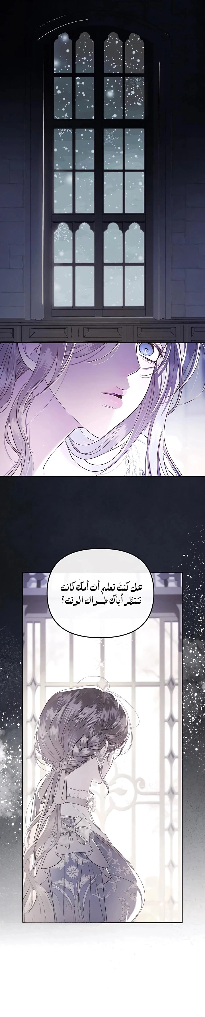 Read I Only Need the Duke's Child AR Manga Online