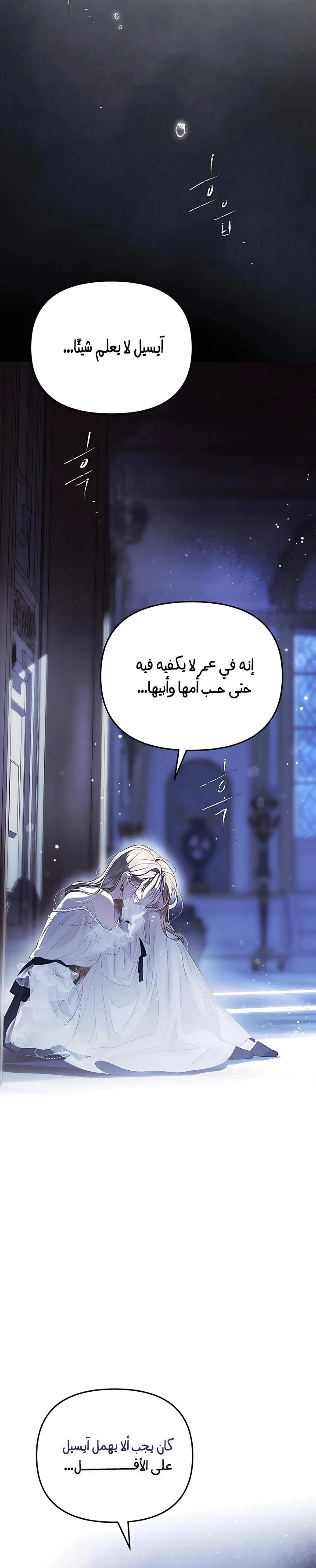 Read I Only Need the Duke's Child AR Manga Online