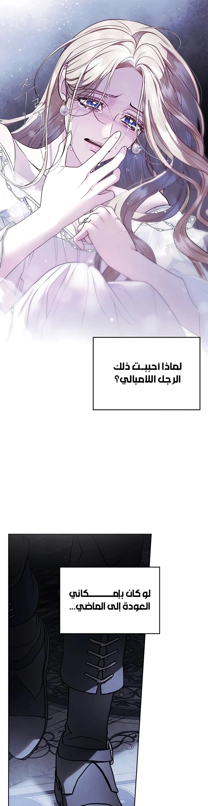 Read I Only Need the Duke's Child AR Manga Online