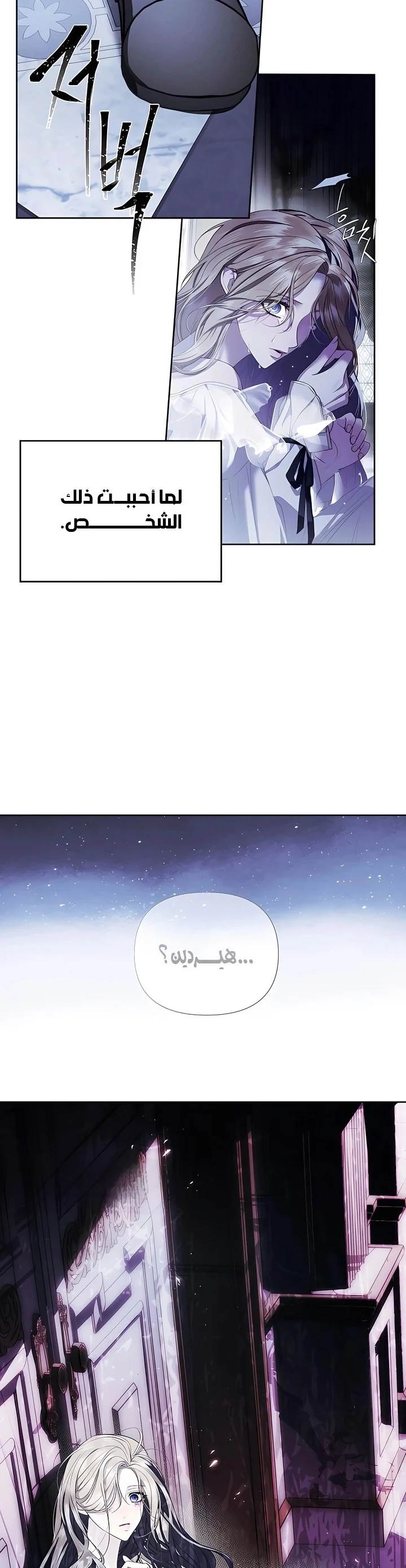 Read I Only Need the Duke's Child AR Manga Online