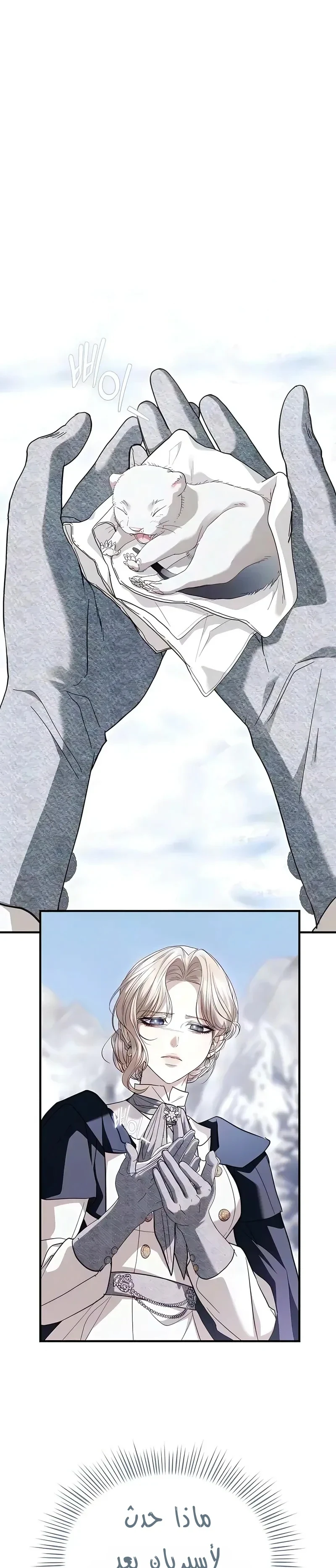 Read I Only Need the Duke's Child AR Manga Online
