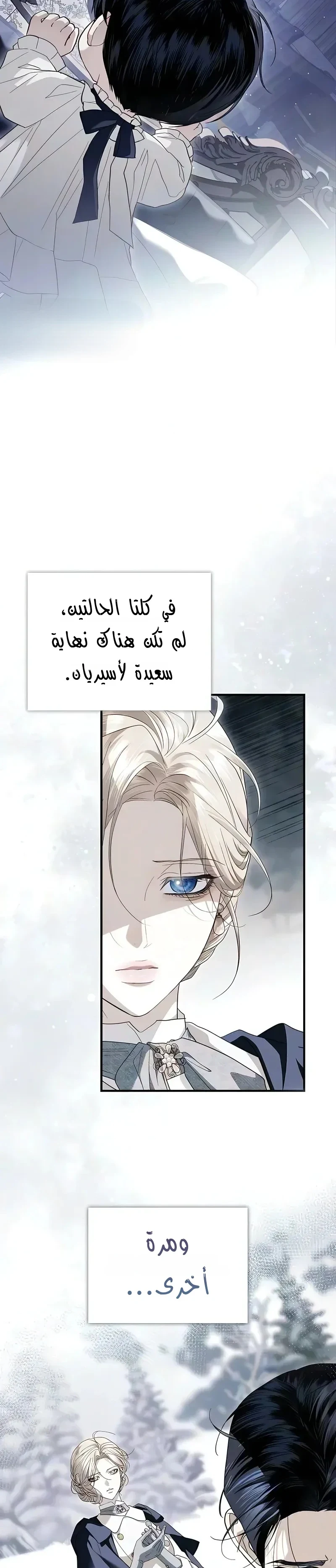 Read I Only Need the Duke's Child AR Manga Online