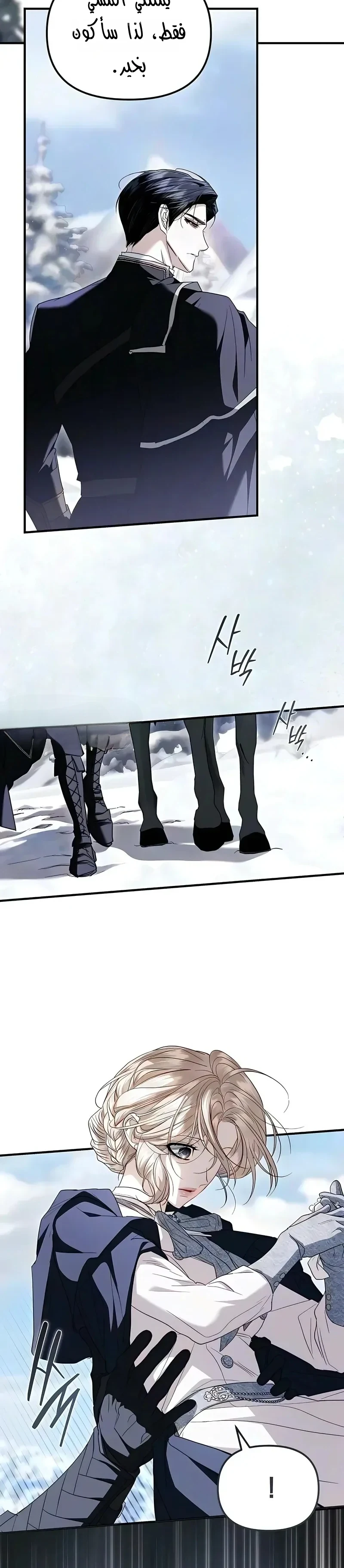 Read I Only Need the Duke's Child AR Manga Online