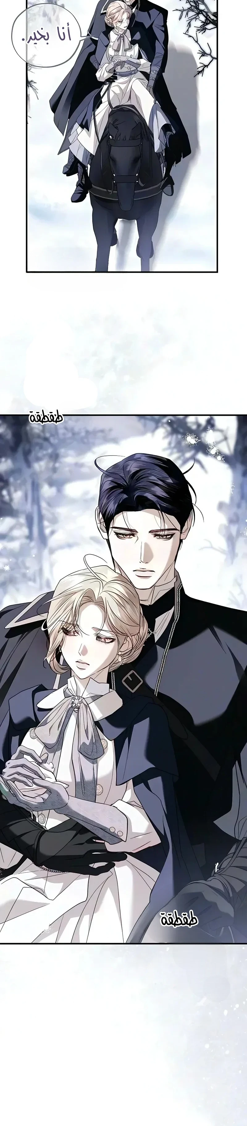 Read I Only Need the Duke's Child AR Manga Online