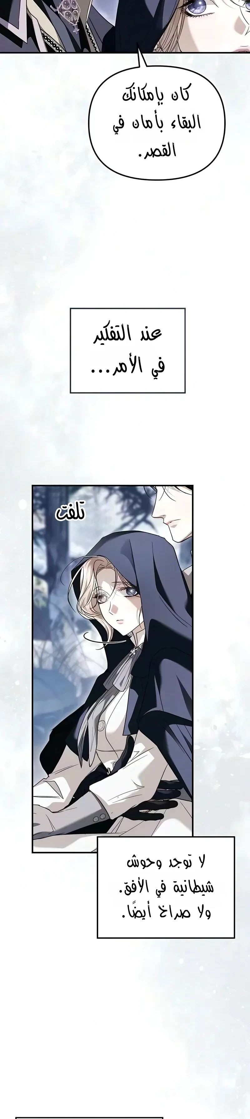 Read I Only Need the Duke's Child AR Manga Online