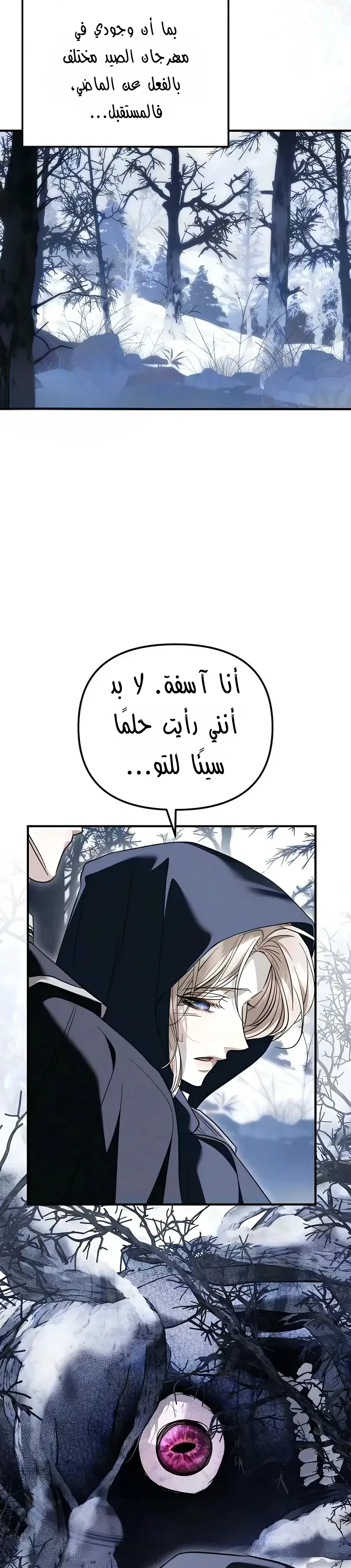 Read I Only Need the Duke's Child AR Manga Online