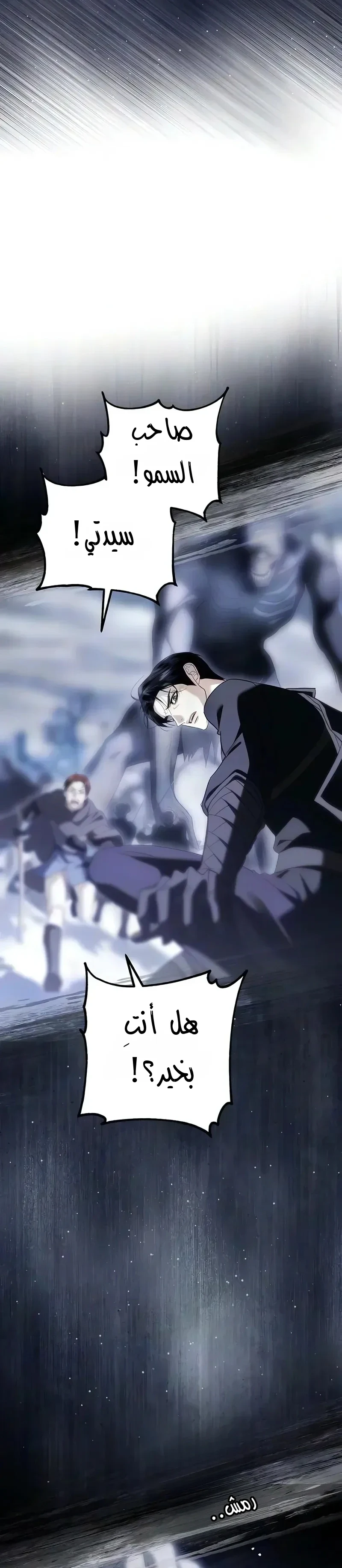 Read I Only Need the Duke's Child AR Manga Online