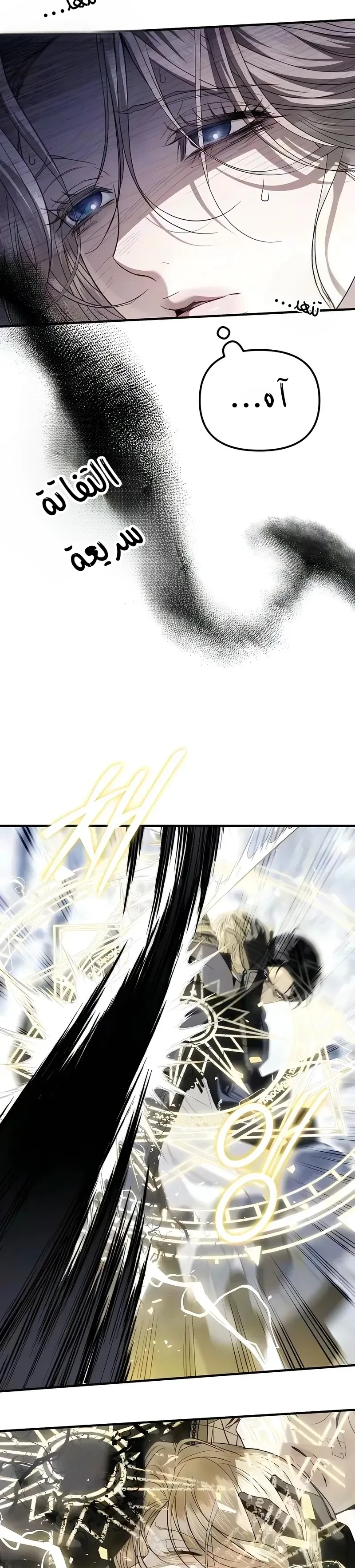 Read I Only Need the Duke's Child AR Manga Online