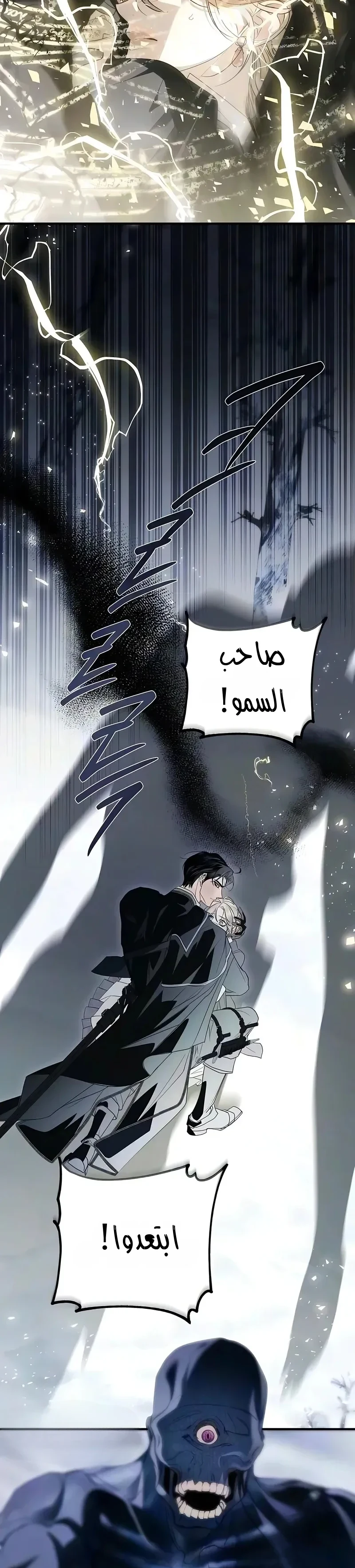 Read I Only Need the Duke's Child AR Manga Online