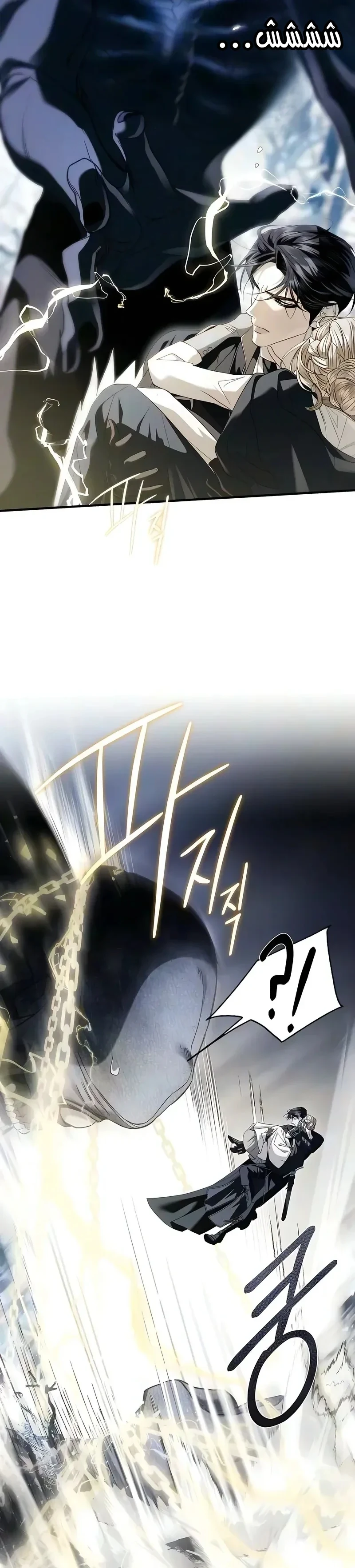Read I Only Need the Duke's Child AR Manga Online
