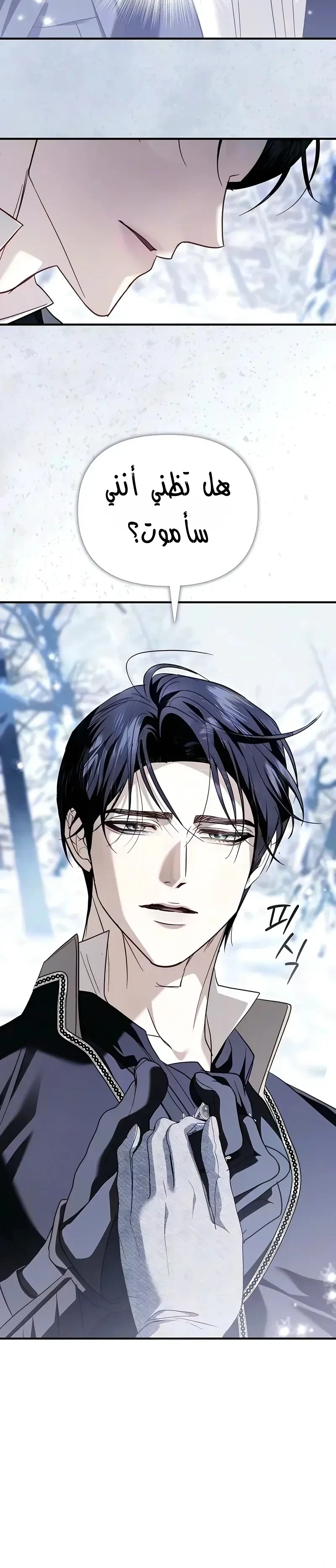 Read I Only Need the Duke's Child AR Manga Online