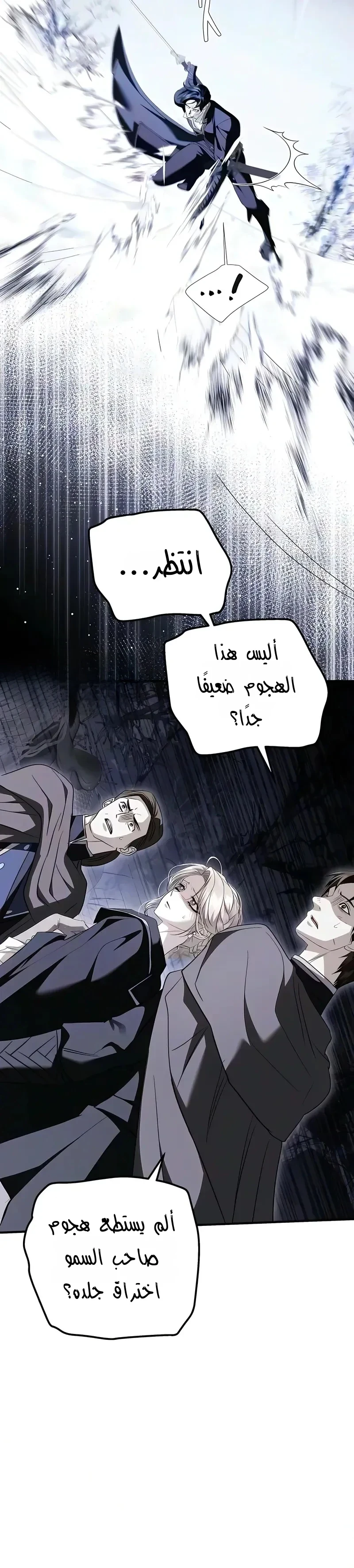 Read I Only Need the Duke's Child AR Manga Online