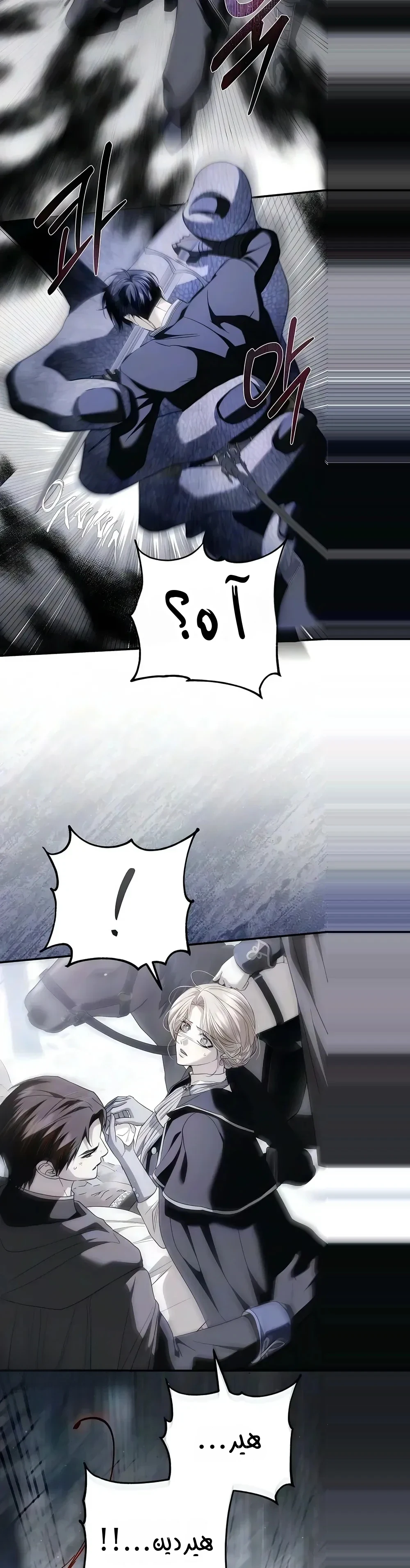 Read I Only Need the Duke's Child AR Manga Online