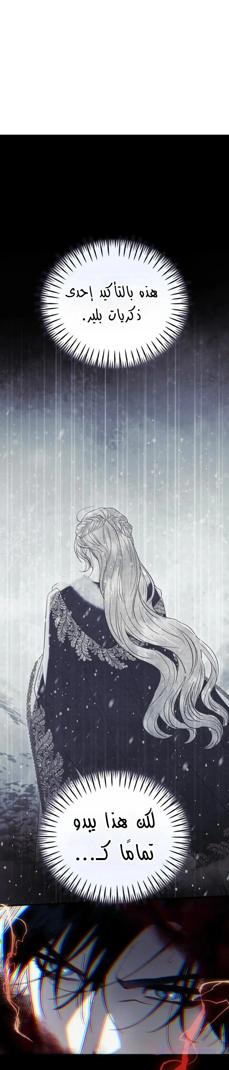Read I Only Need the Duke's Child AR Manga Online