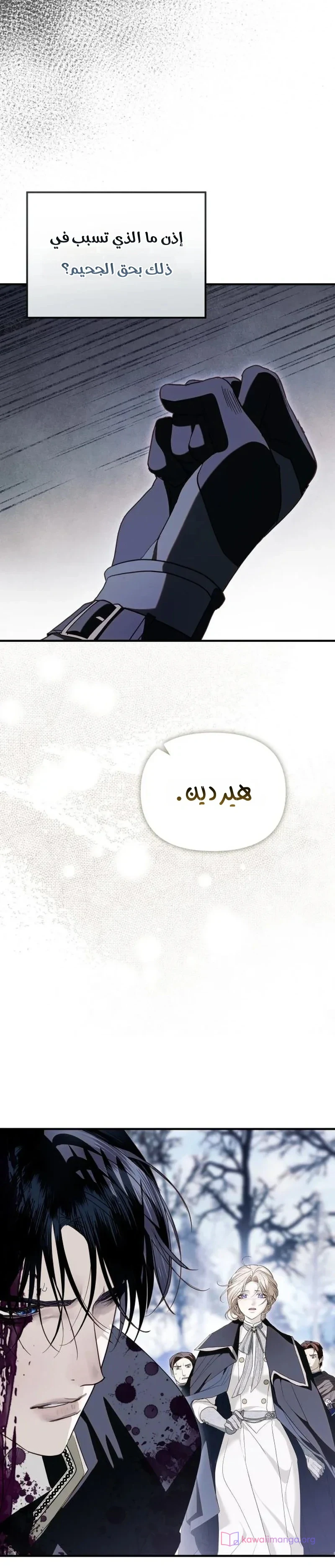 Read I Only Need the Duke's Child AR Manga Online