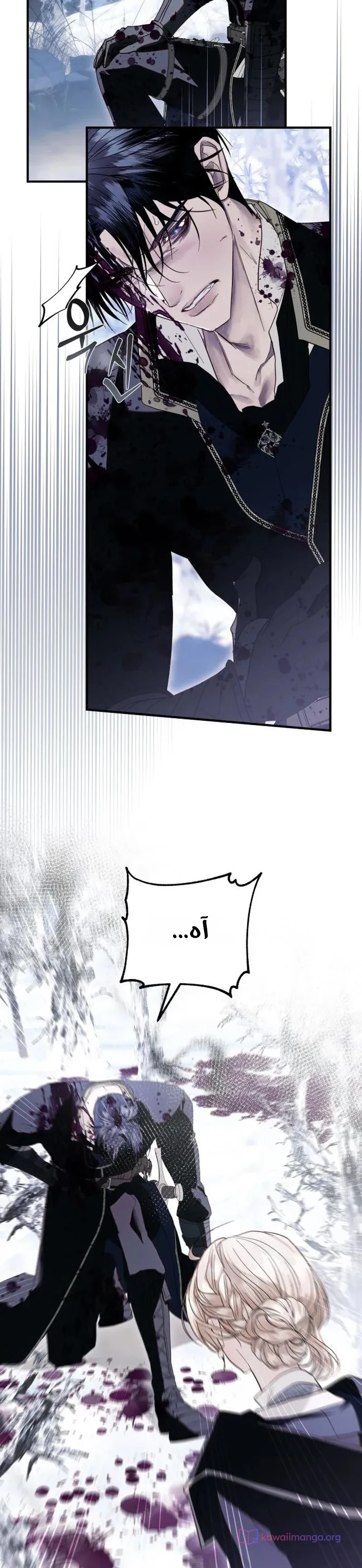 Read I Only Need the Duke's Child AR Manga Online