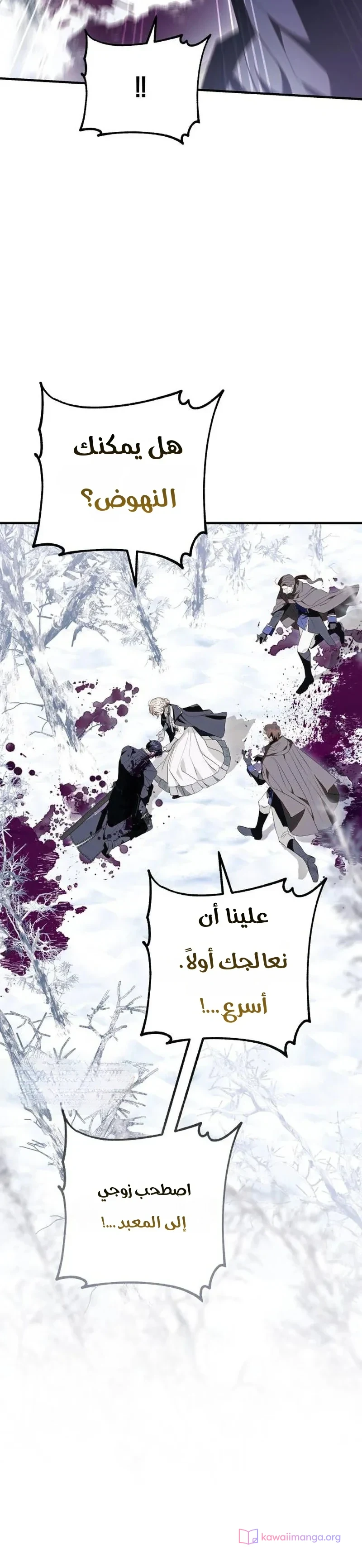 Read I Only Need the Duke's Child AR Manga Online