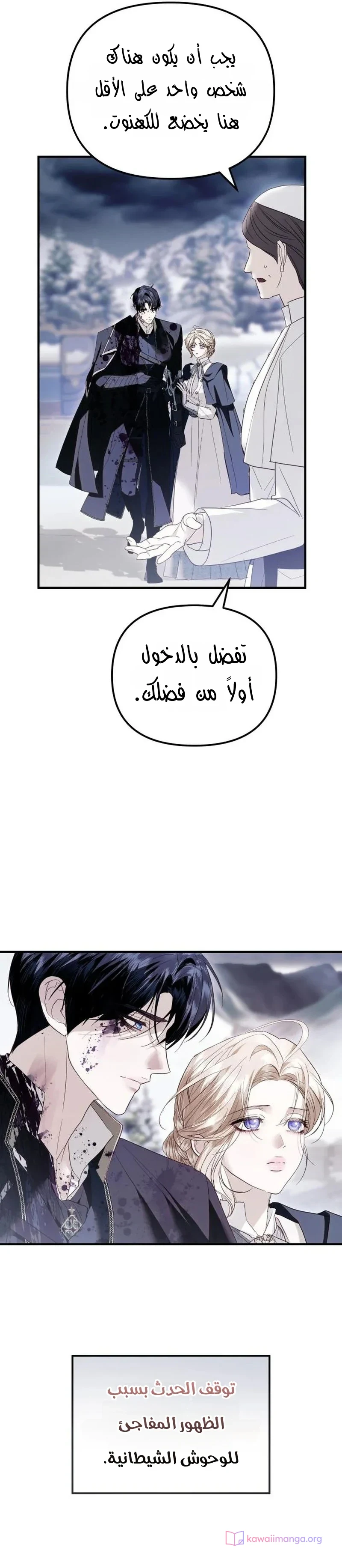Read I Only Need the Duke's Child AR Manga Online