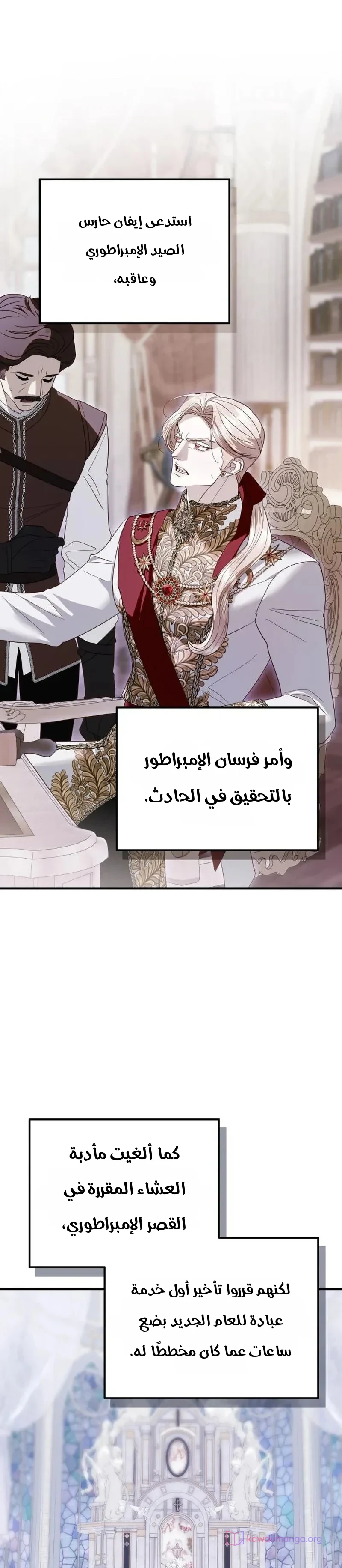 Read I Only Need the Duke's Child AR Manga Online