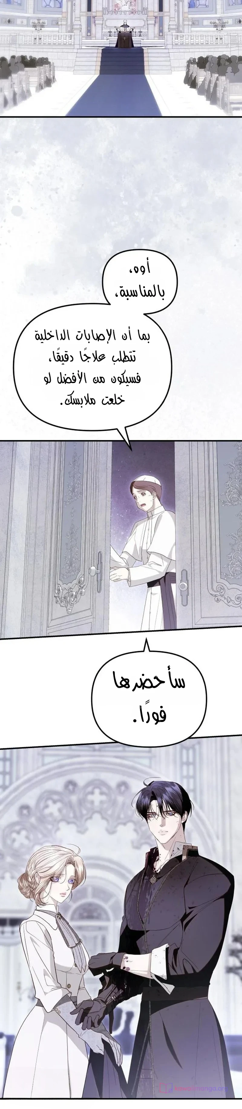 Read I Only Need the Duke's Child AR Manga Online