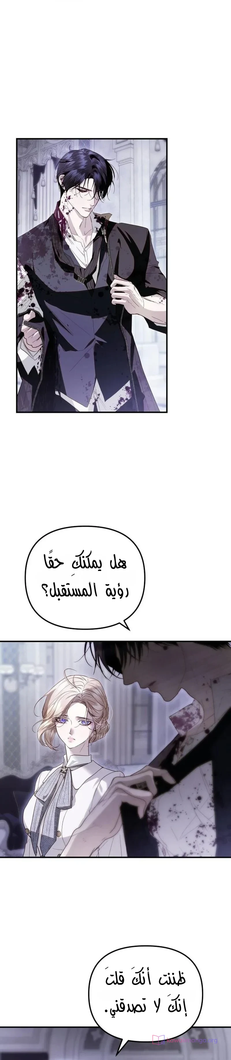 Read I Only Need the Duke's Child AR Manga Online